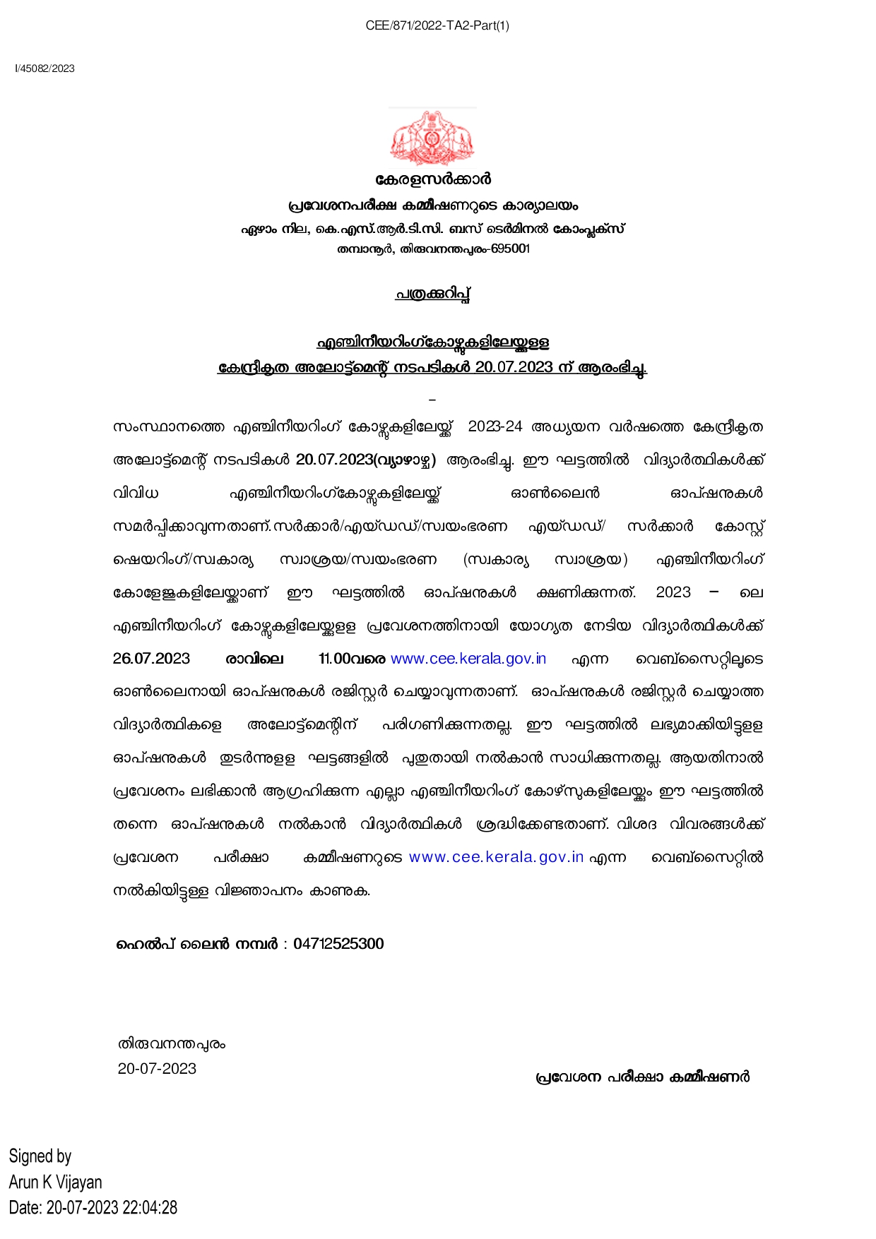 best engineering college in kerala