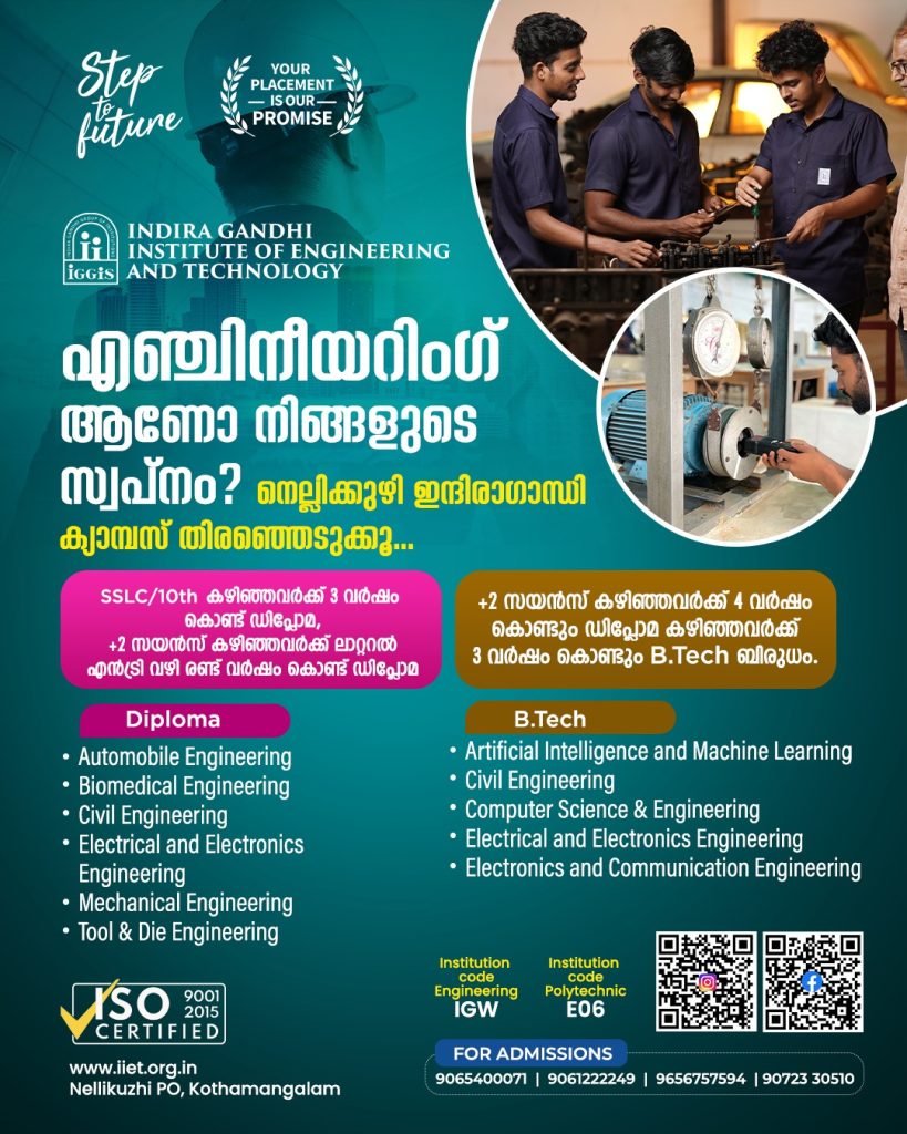 best engineering college in kerala