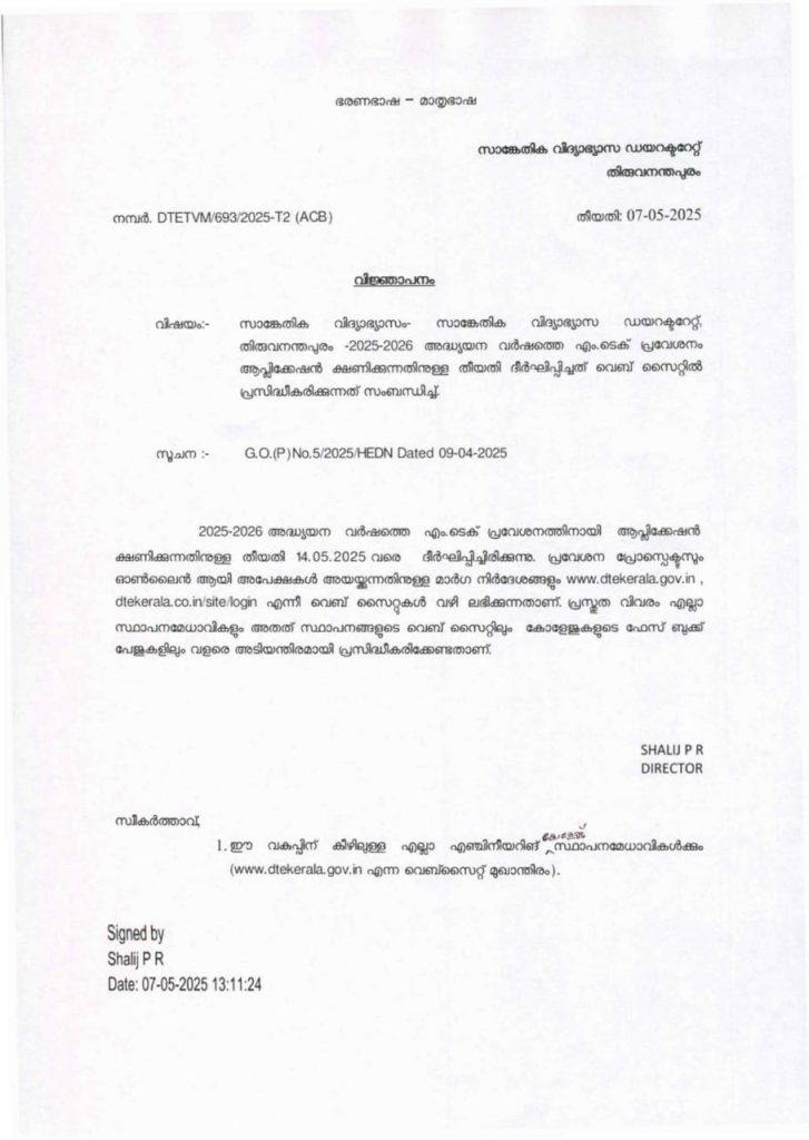 best engineering college in kerala