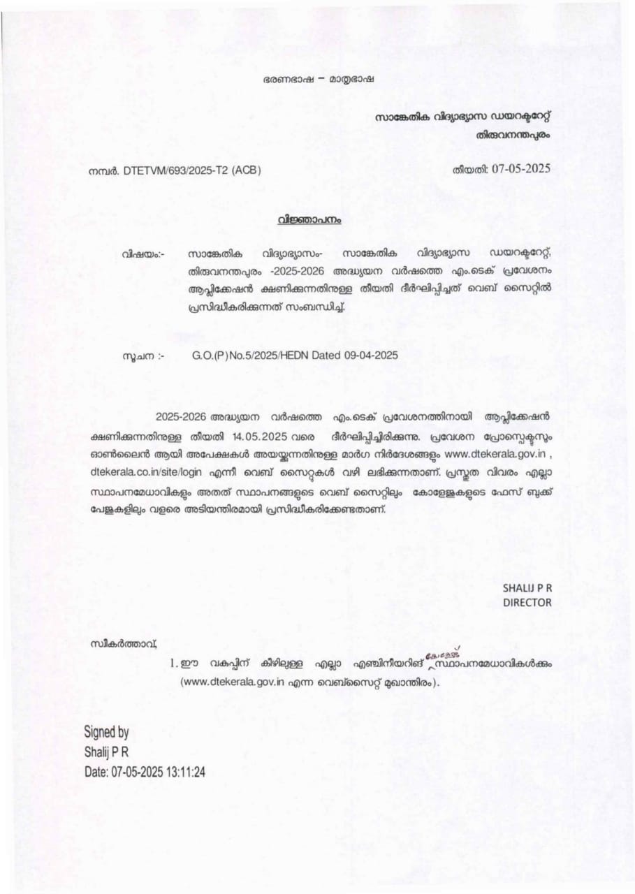 best engineering college in kerala