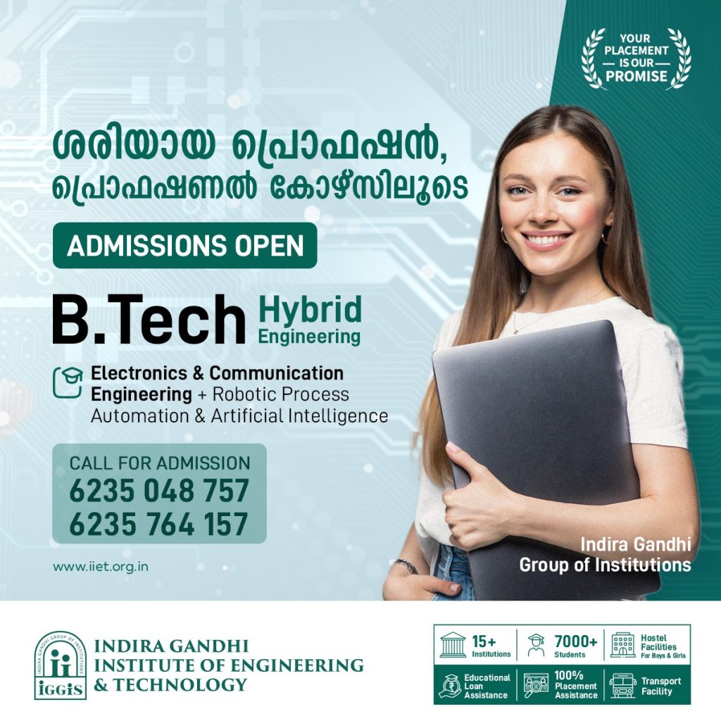 best engineering college in kerala