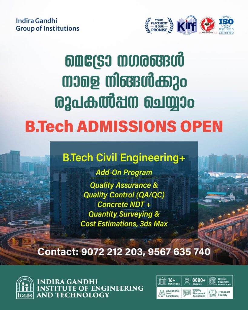 best engineering college in kerala