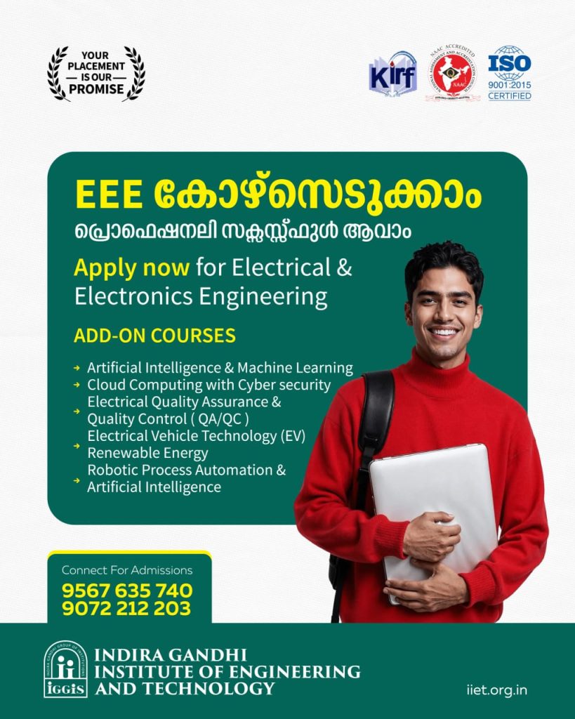 best engineering college in kerala