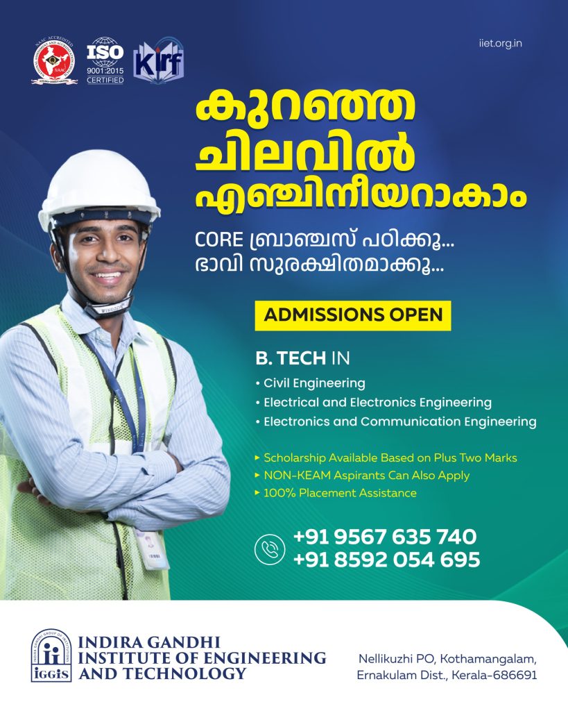 best engineering college in kerala