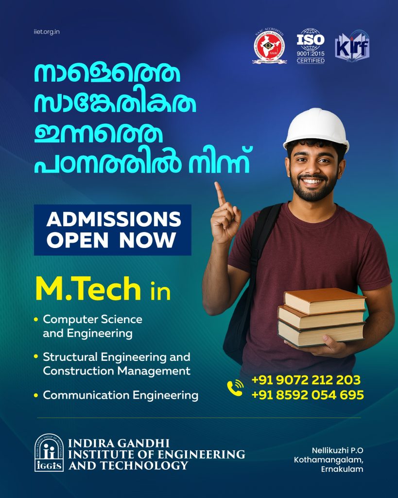 best engineering college in kerala