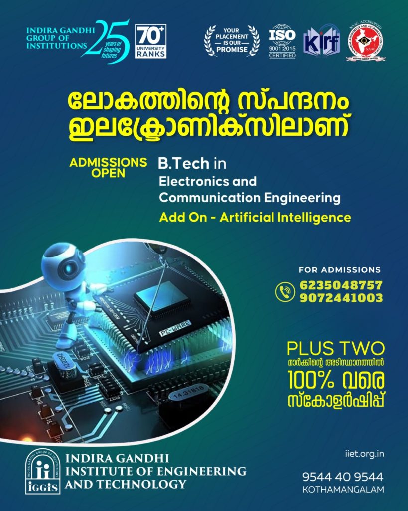 best engineering college in kerala