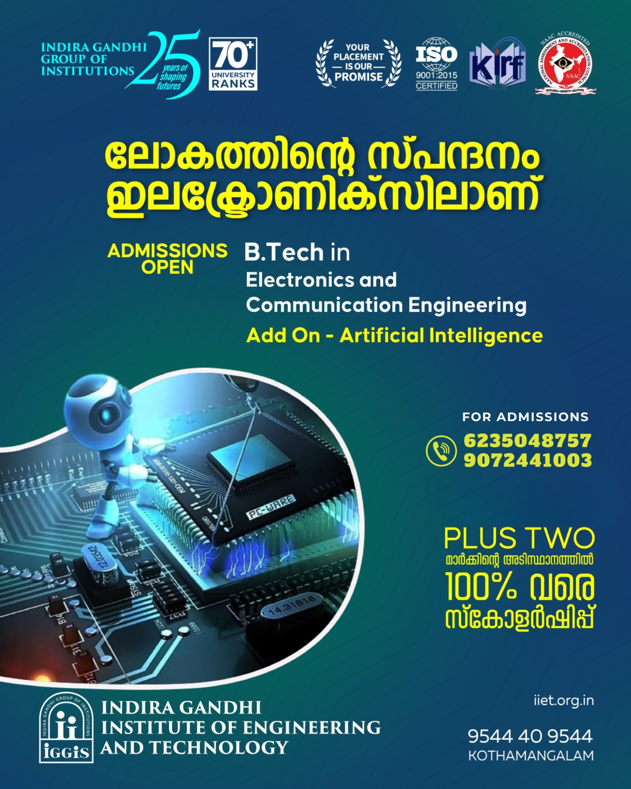 best engineering college in kerala