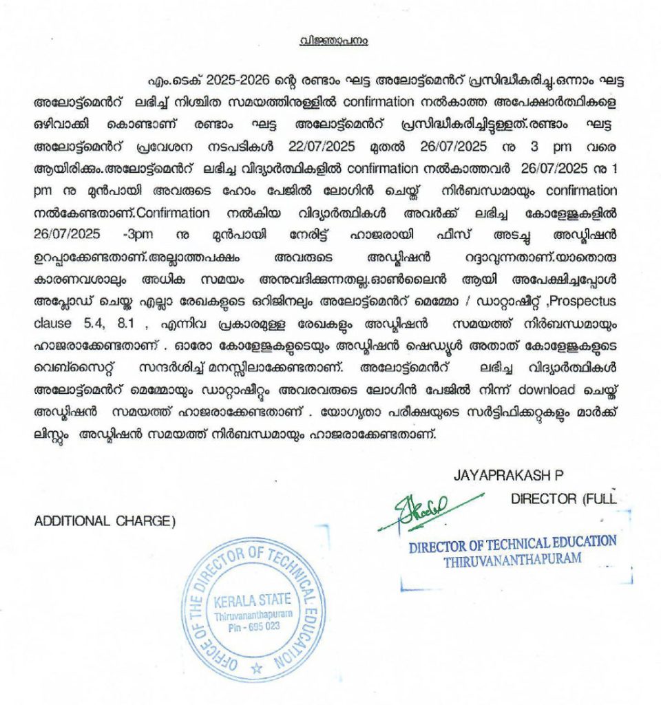 best engineering college in kerala
