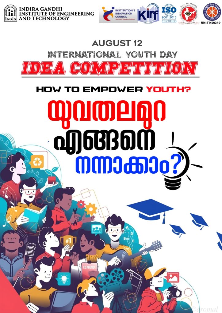 best engineering college in kerala