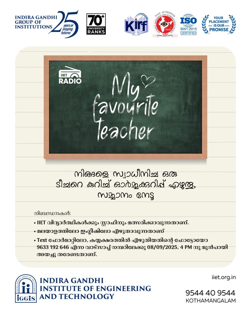 best engineering college in kerala