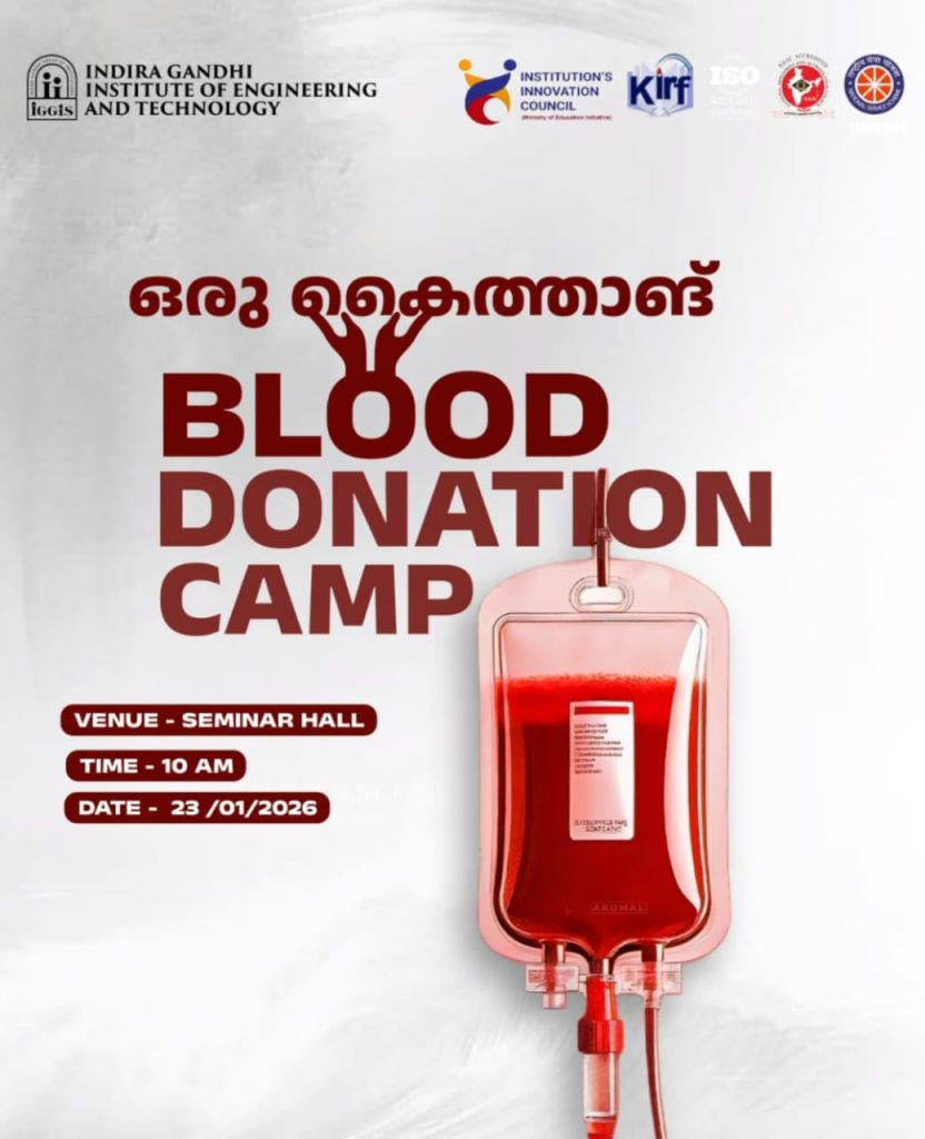 best engineering college in kerala