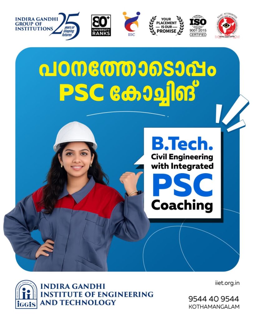 best engineering college in kerala