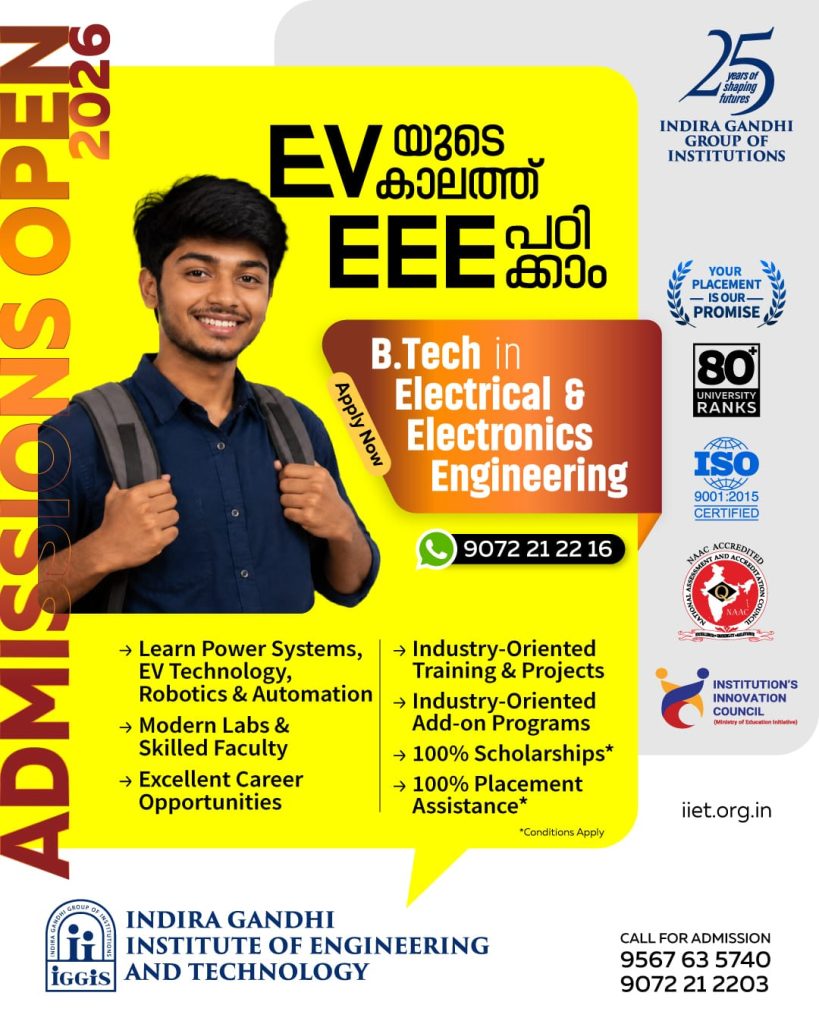 best engineering college in kerala