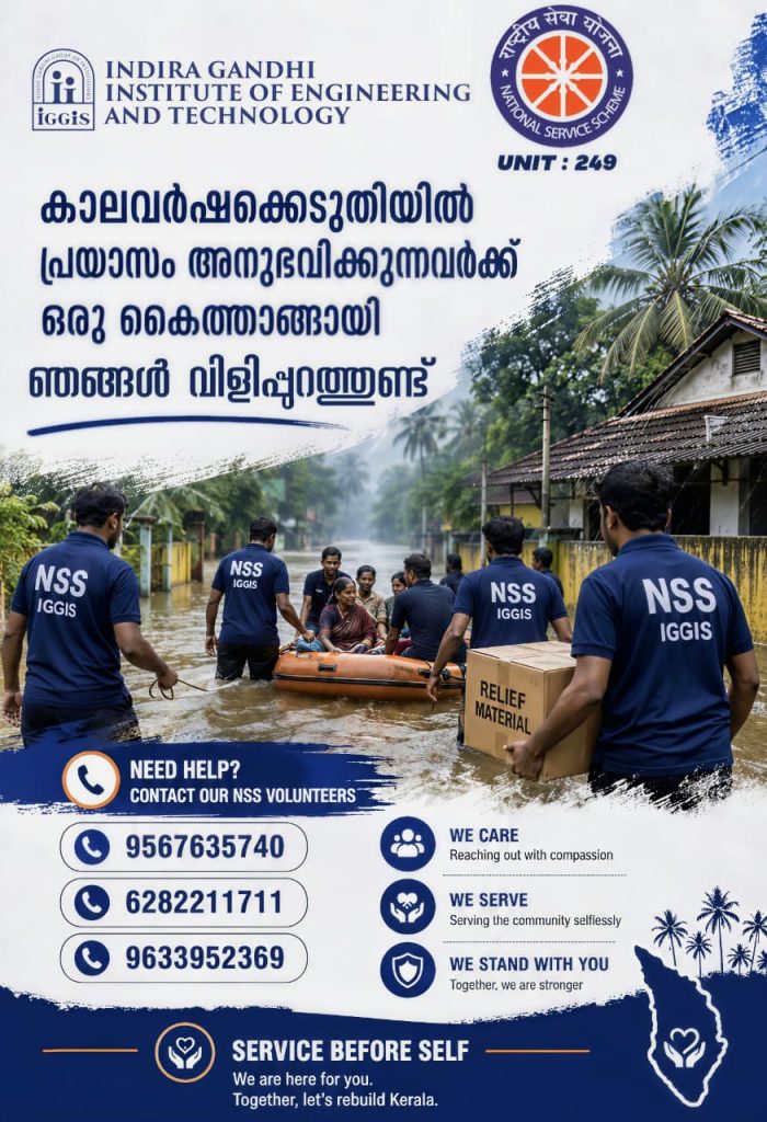 best engineering college in kerala